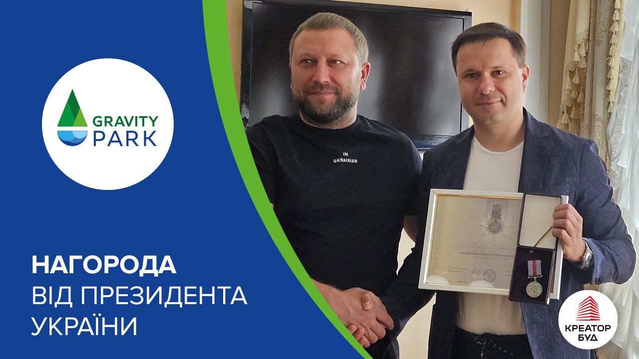 Ігоря Гуду нагороджено відзнакою президента В. Зеленського «За оборону України»