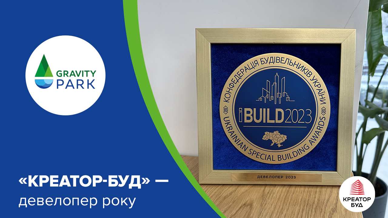 Компанія «Креатор-Буд» — девелопер 2023 року