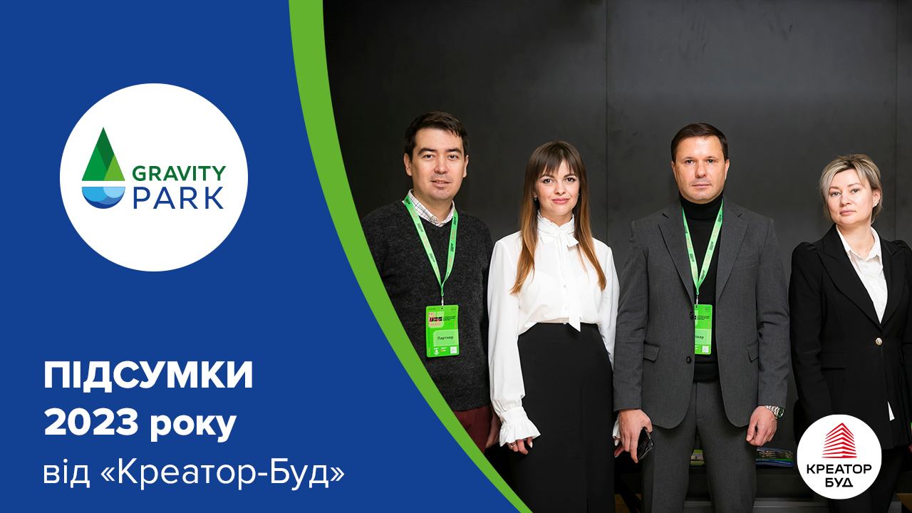 Яким був 2023 рік для компанії «Креатор-Буд»