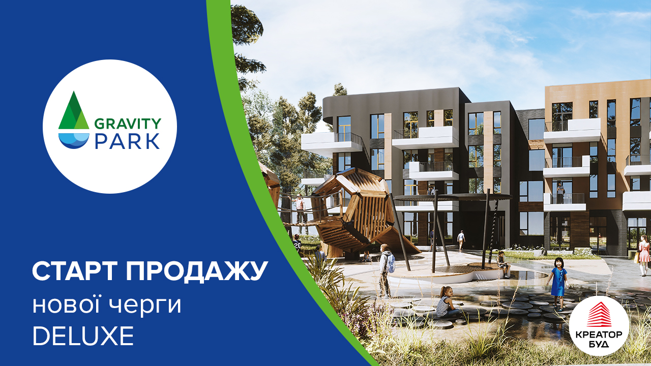 Старт продажу нових будинків черги deluxe в ЖК Gravity Park